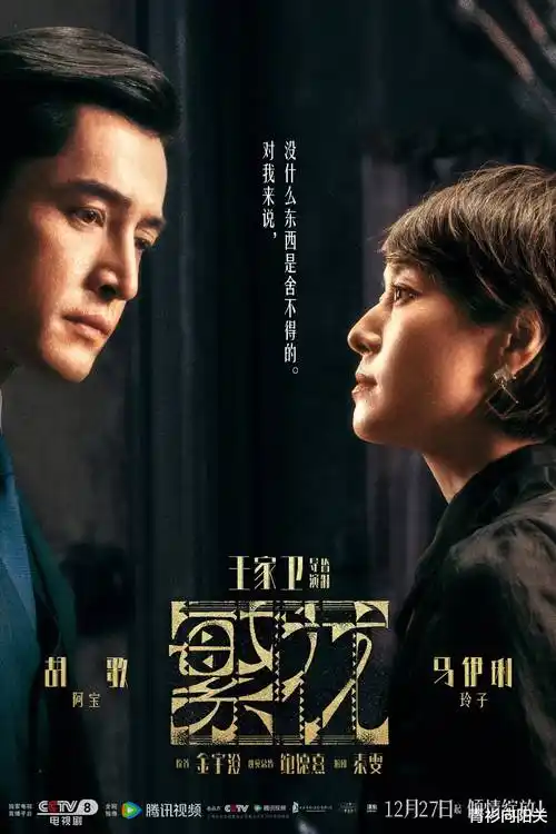 双面棋局剧照